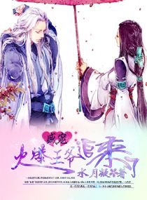 盛宠：火爆王爷追来了